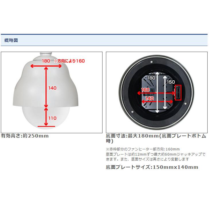ネットワークカメラ屋外設置用　大型ドームハウジング　E320　ネットワークカメラの屋外設置用途に |  | 01
