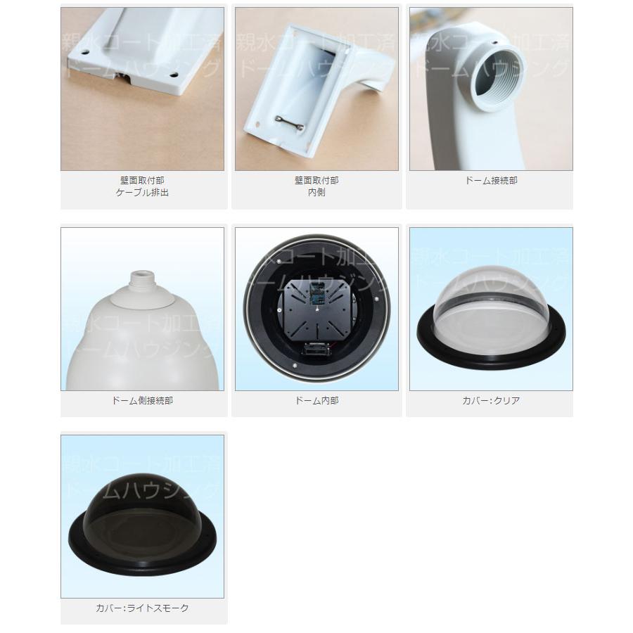 ネットワークカメラ屋外設置用　大型ドームハウジング　E320　ネットワークカメラの屋外設置用途に |  | 02