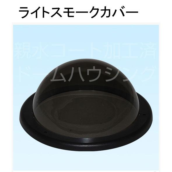 ネットワークカメラ屋外設置用　大型ドームハウジング　E320　ネットワークカメラの屋外設置用途に |  | 06