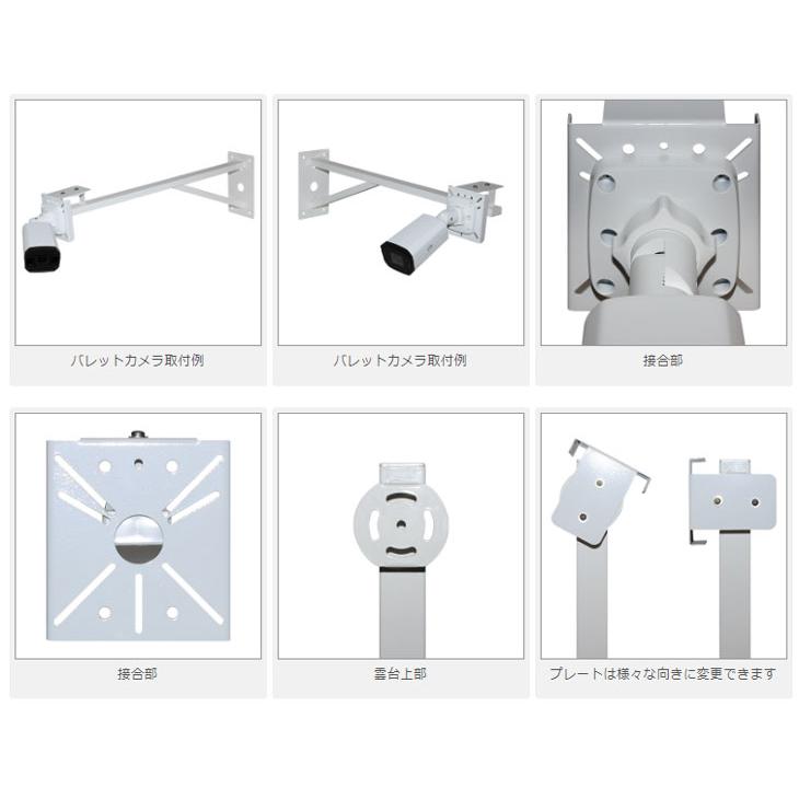バレットタイプ防犯カメラ対応　屋外用壁面ロングブラケット |  | 02