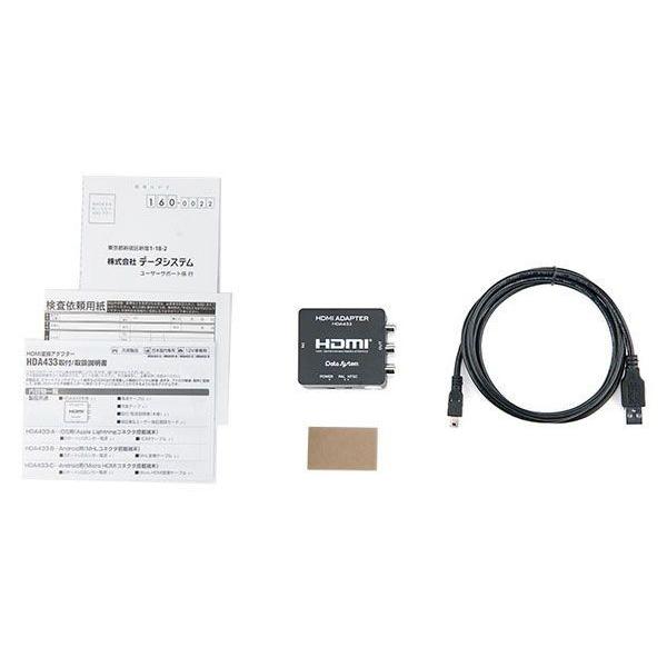 HDMI-RCAダウンスキャンコンバーター　HDA433-D |  | 02