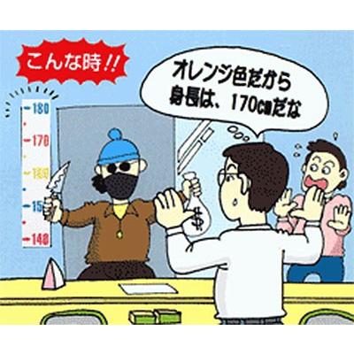 防犯アクリルプレート「警察官立寄所」縦型 IT-2S　身長測定用目盛付き |  | 01