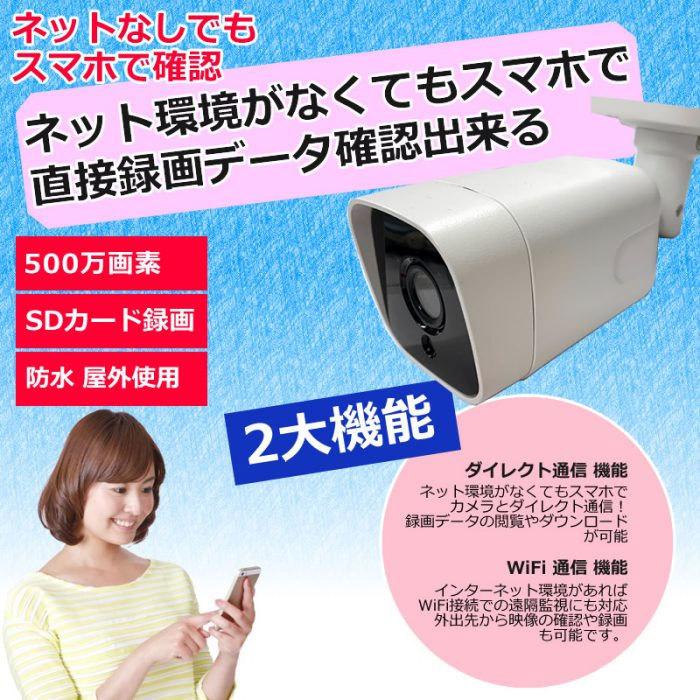 録画機能、WIFI通信機能付き　バレット型カメラ　ITS-WF500WP　500万画素SONY製CMOSセンサー搭載 |  | 02