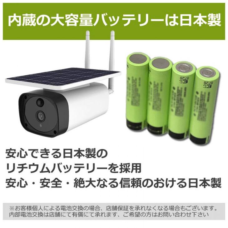 4MP SDカード録画対応ダイレクトアクセスソーラーバッテリーカメラ ITS