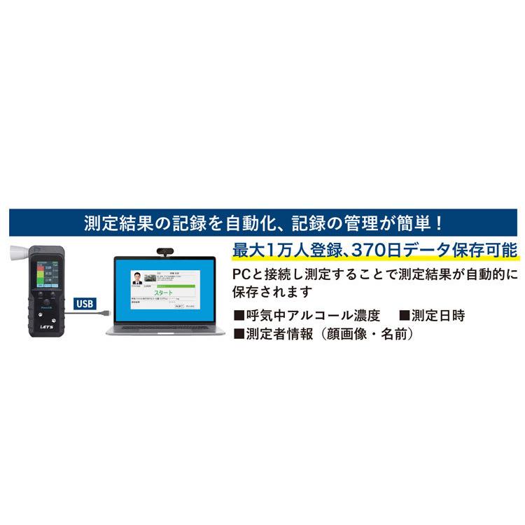 データ管理が出来るアルコール検知器　L-ACCH　(lacch)_2
