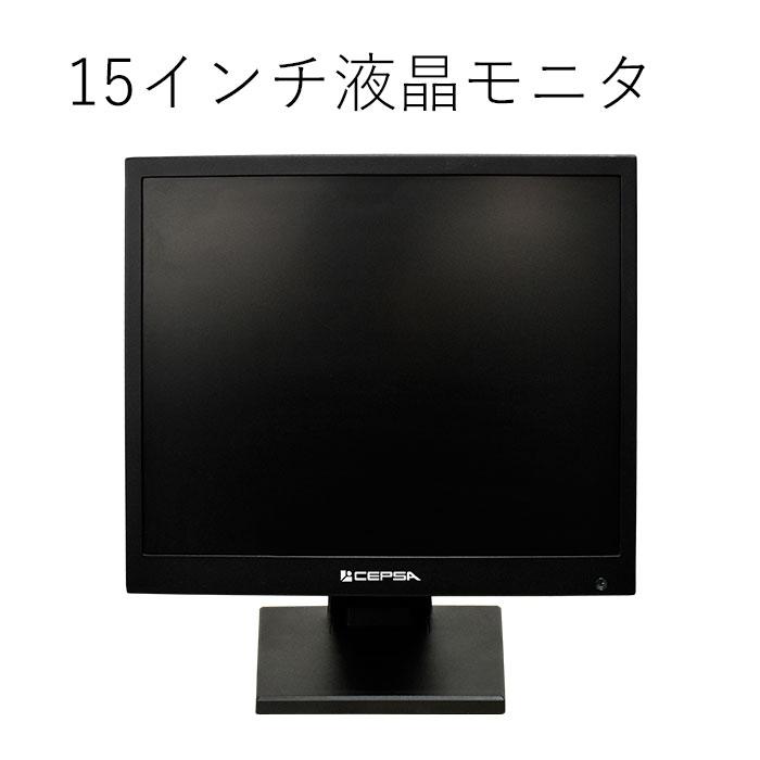 業務用15型（15インチ）液晶モニター LAD-DT15S メタル