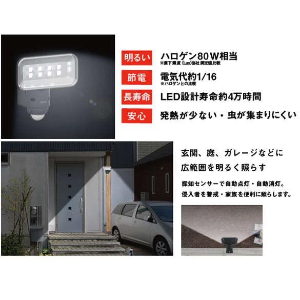 AC100V式LEDセンサーライト　5W×1灯式　LED-AC105｜wowsystem｜02