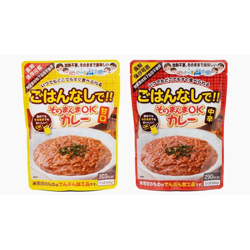 長期保存可能　そのまんまOKカレー　30個入り　（甘口or中辛） | 
