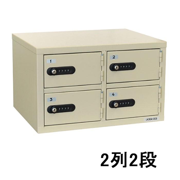 ダイヤルナンバーロック　LK　LOCKER　LK-304　2列2段4人用