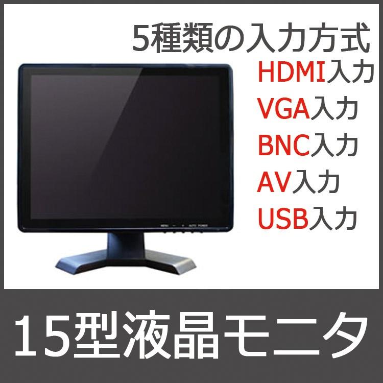 HDMI入力端子搭載　15型TFT液晶モニター　MNT-150HVBR｜wowsystem