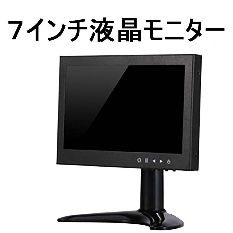 HDMI入力端子付き 7インチIPS液晶モニター MNT-70IPS ACアダプタ付属