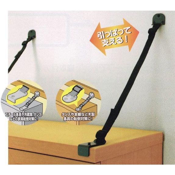 家具転倒防止に   ひっぱるぞー君　L型　NS-2126 |  | 01