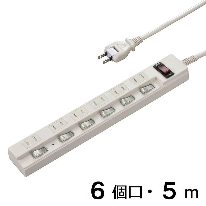 5m延長コード　節電タップ　6個口　5m　ohm006932　雷ガード・個別スイッチ・シャッター・ブレーカー付 | 