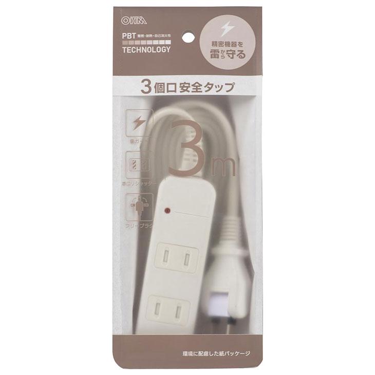 3m延長コード　節電タップ 3個口 3m S-TK33SFW-22 雷ガード付　00-1633 |  | 03