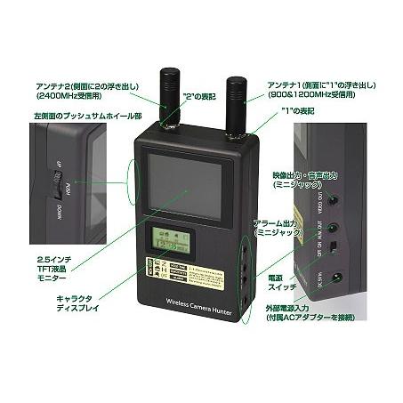 WCH-200X 盗撮カメラ発見機 盗撮カメラ発見機 - WCH-200X
