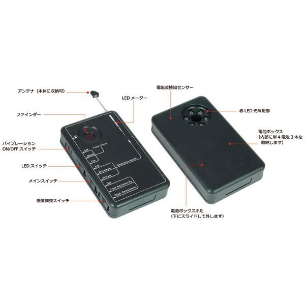 盗撮カメラ発見機　SCH-80 |  | 02