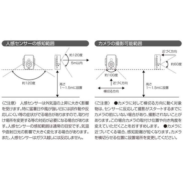 microSDカード録画方式　液晶画面付き防雨型センサーカメラ　SD2500　（sd-2500 リーベックス） |  | 05