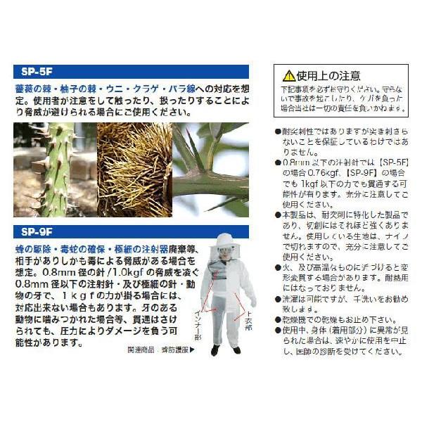 突刺し防止　耐針手袋　ファルコン　GABA（ギャバ）　SP-9FY　フリーサイズ |  | 01