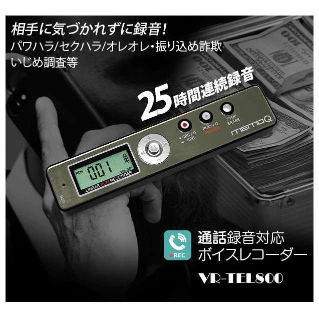 スティック型ボイスレコーダー VR-TEL800　8GB |  | 01