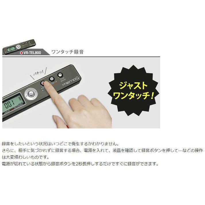 スティック型ボイスレコーダー VR-TEL800　8GB |  | 10