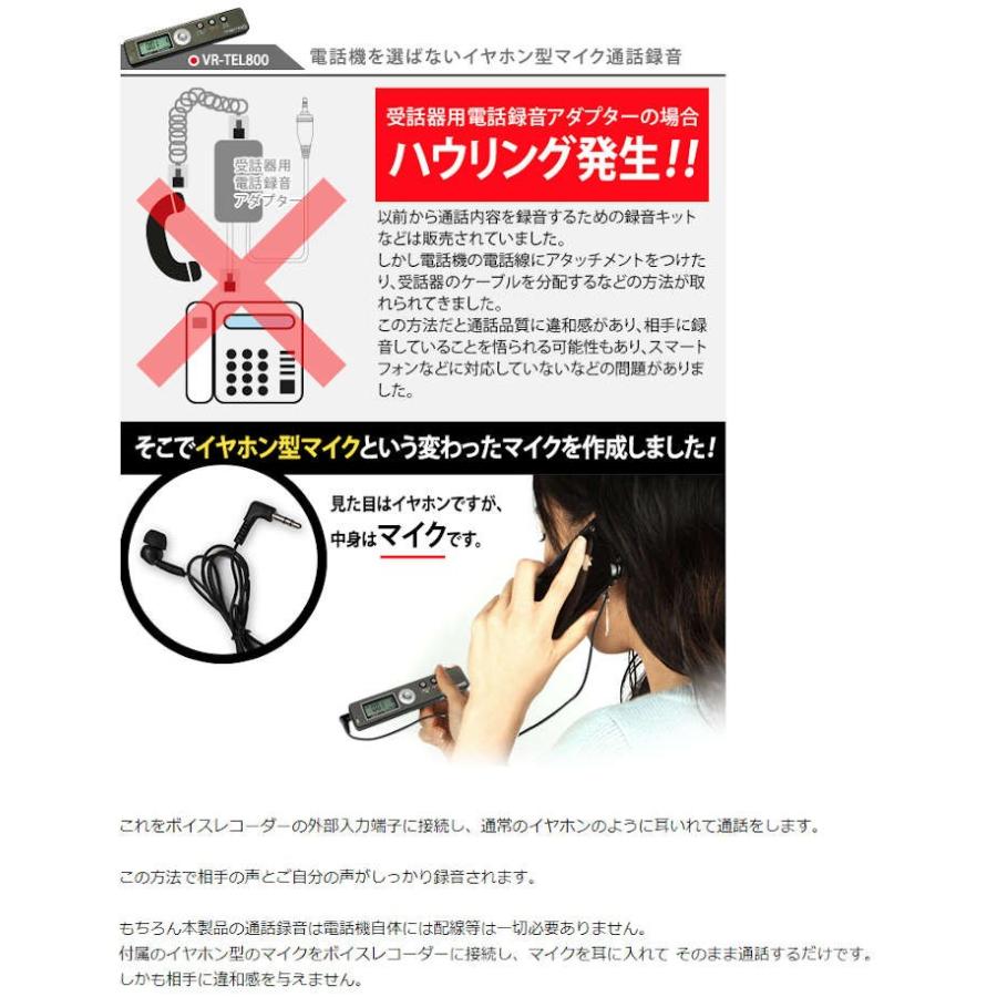 スティック型ボイスレコーダー VR-TEL800　8GB |  | 02