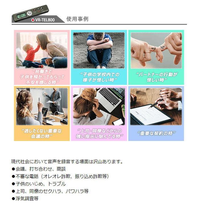 スティック型ボイスレコーダー VR-TEL800　8GB |  | 04