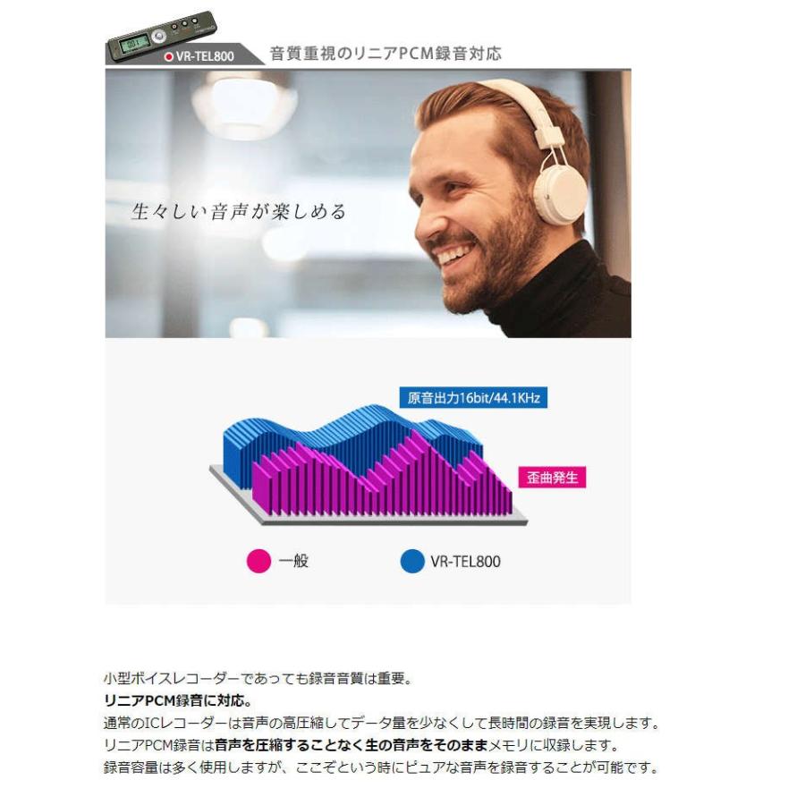 スティック型ボイスレコーダー VR-TEL800　8GB |  | 05