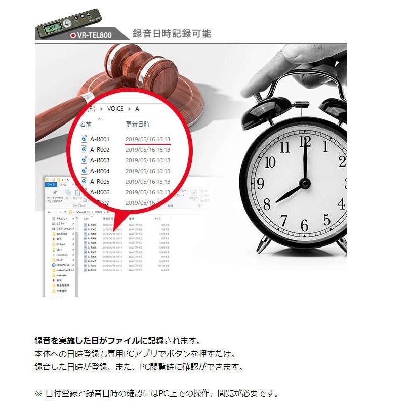 スティック型ボイスレコーダー VR-TEL800　8GB |  | 06