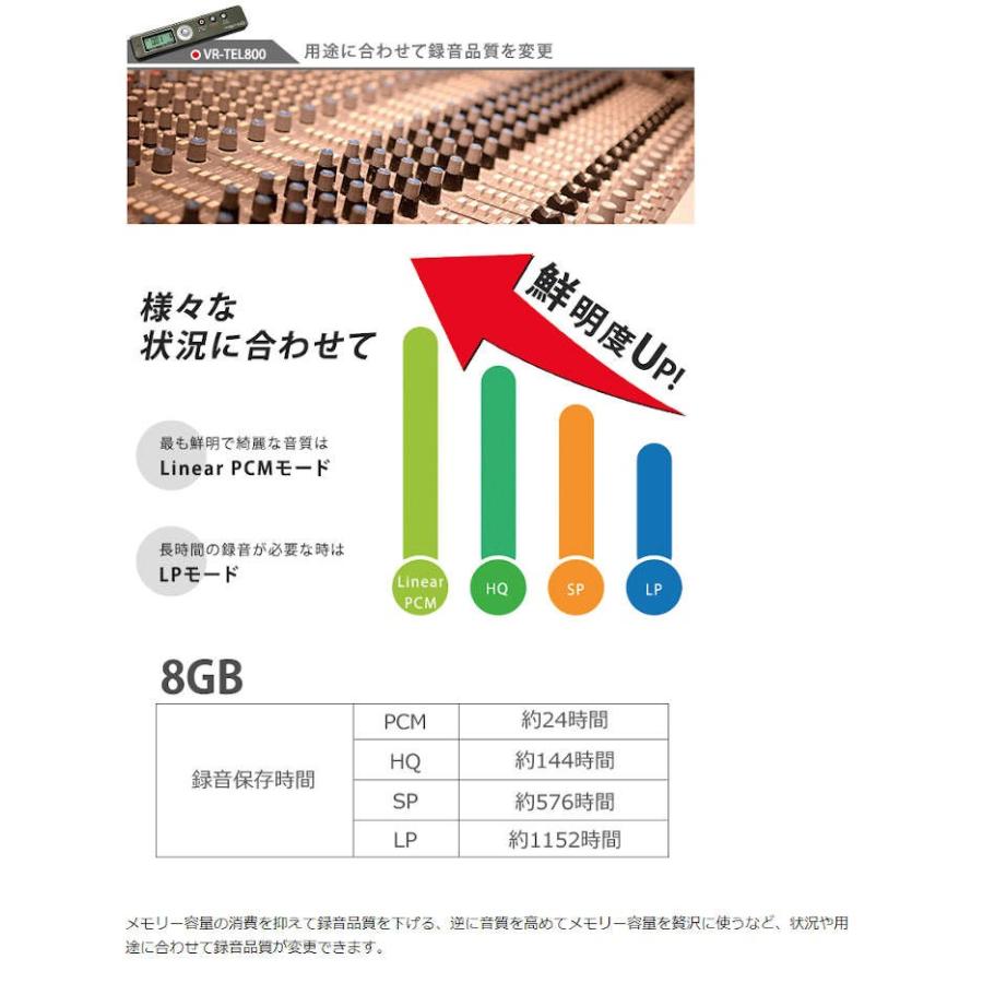 スティック型ボイスレコーダー VR-TEL800　8GB |  | 07