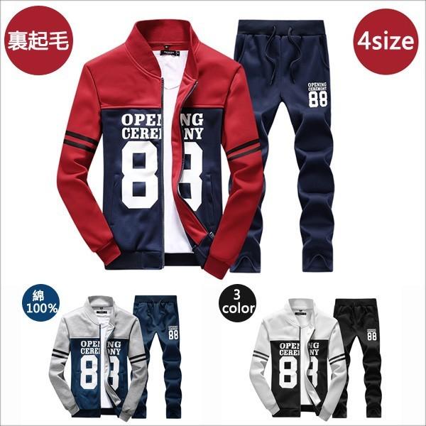 スウェット上下セット ジャージ上下 メンズ レディース ペアルック ルームウェア 部屋着 セットアップ 裏起毛 スポーツ パンツ トップス  2点セット  冬 F-643 |  | 13