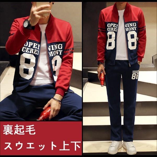 スウェット上下セット ジャージ上下 メンズ レディース ペアルック ルームウェア 部屋着 セットアップ 裏起毛 スポーツ パンツ トップス  2点セット  冬 F-643 |  | 12
