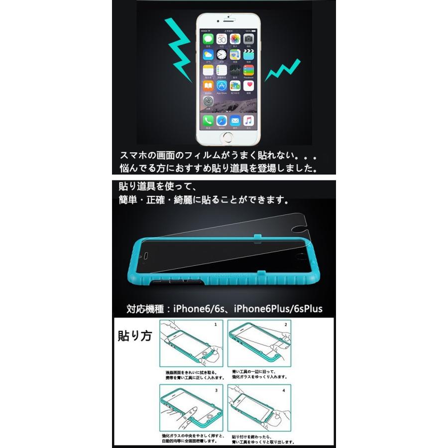 保護フィルム貼り道具 即納 保護フィルム貼り道具 Iphone6 6s Iphone6splus Iphone7 Iphone7plus 貼り工具 L 15 L 15 Woyoj 通販 Yahoo ショッピング
