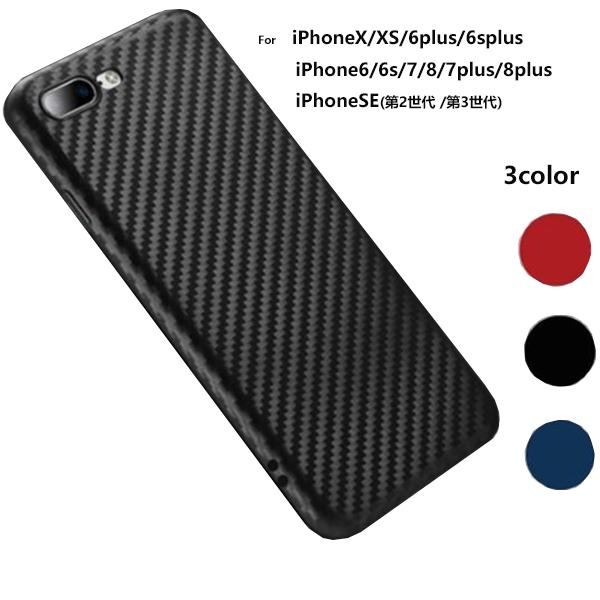 スマホケース iPhone8Plus 7Plus 6sPlus ケース iPhone6s ケース iPhone7 iPhone8 ケース アイフォン iPhoneXS X カーボン柄 ポイント消化 ポッキリ L-163（Yahoo!・WoYoJ）