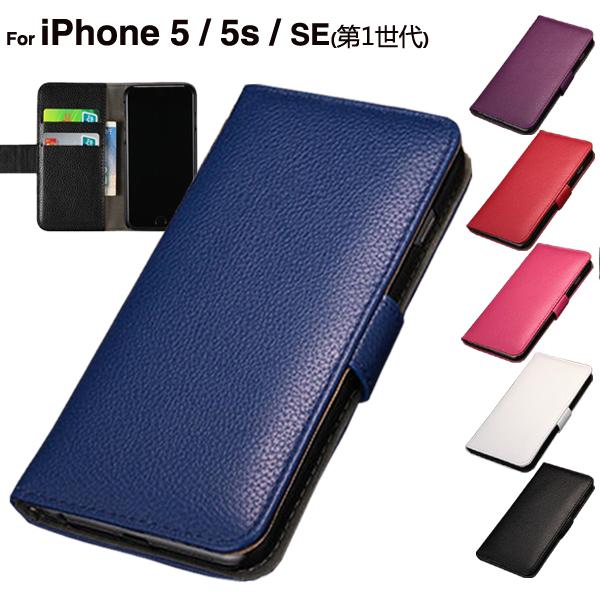 スマホケース iPhonese 第1世代 ケース iphone5s ケース iphonese ケース iphone5 ケース 手帳型 レザー アイフォン5s 5 ケース 手帳型 アイフォンse L-52-5（Yahoo!・WoYoJ）
