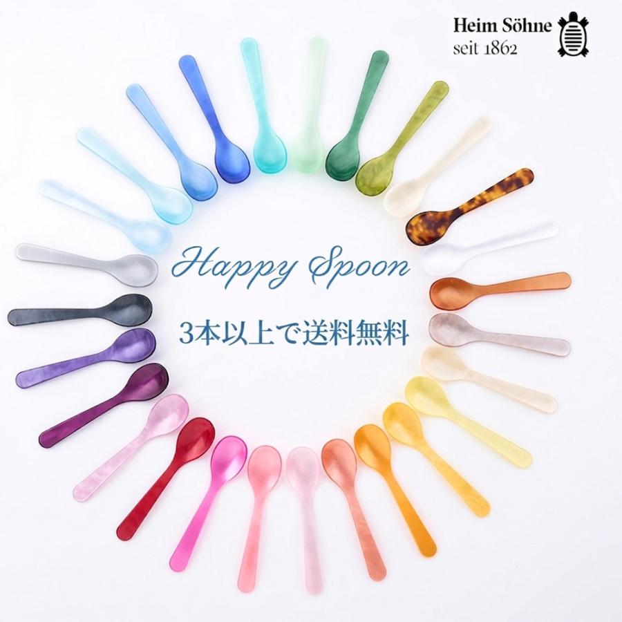 ハイムゾーネ Heim Sohne エッグスプーン ドイツ製 27色 3本購入で送料