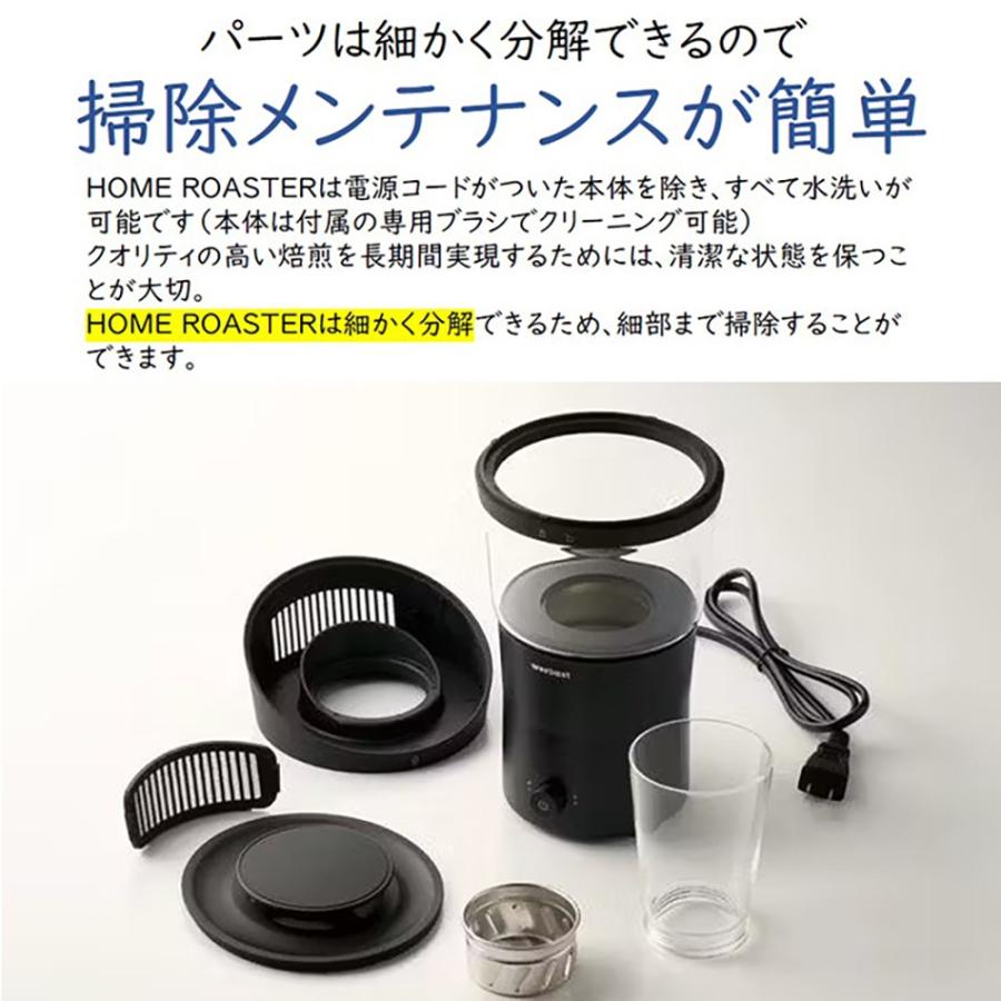 メーカー公認店】weroastウィーロースト家庭用自家焙煎機 ホーム メーカー公認店】weroastウィーロースト家庭用自家焙煎機 ホーム