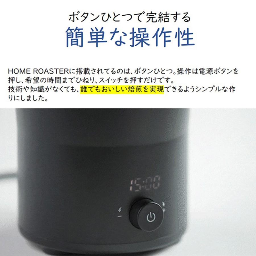 メーカー公認店】weroastウィーロースト家庭用自家焙煎機 ホーム 