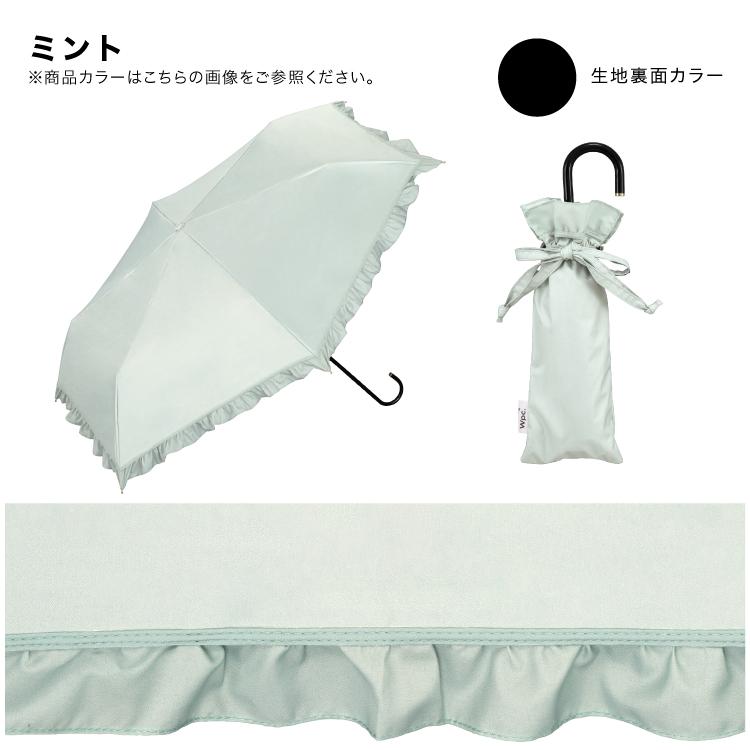 Wpc. 日傘 折りたたみ傘 完全遮光 晴雨兼用 遮光率100% レディース 傘