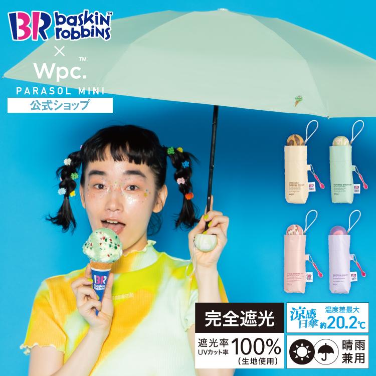 Wpc. 日傘 折りたたみ傘 サーティワン アイスクリーム × 完全遮光 晴雨