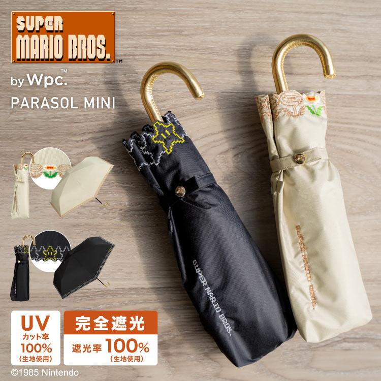 Wpc. 日傘 折りたたみ傘 完全遮光 晴雨兼用 遮光率100％ レディース