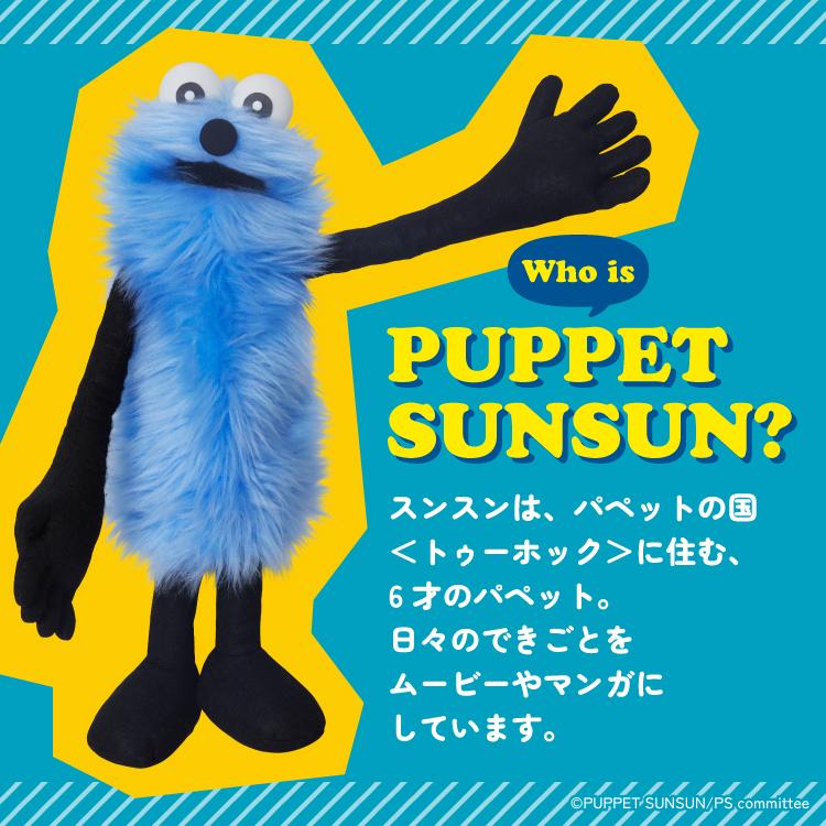 Wpc. パペットスンスン × 遮光 日傘 フルーツ ポップコーン チーズ