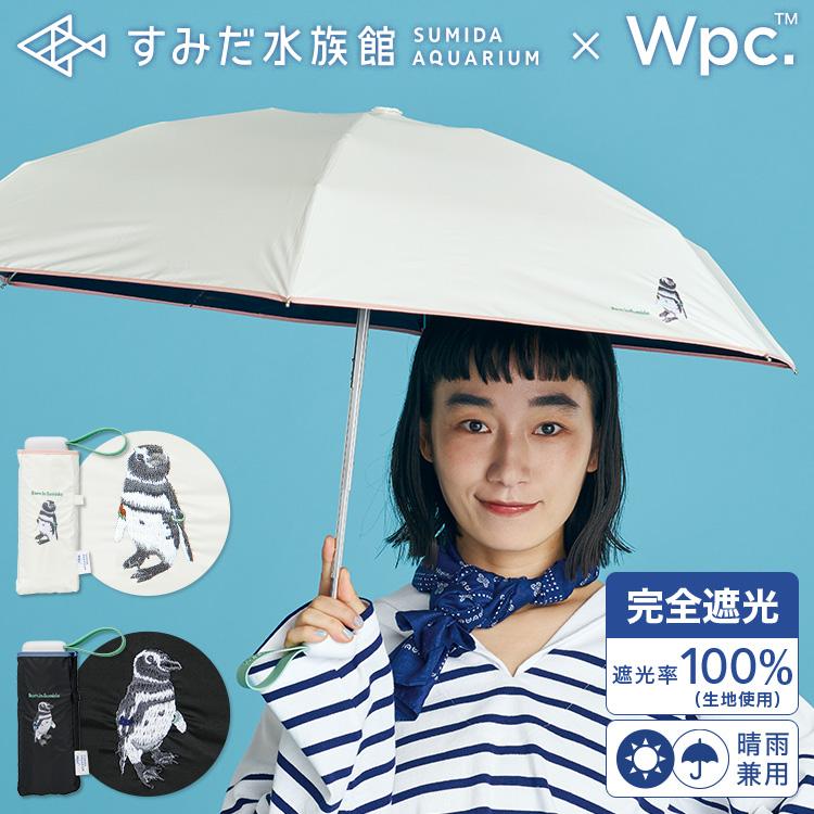 Wpc. 9/14まで10%OFFクーポン 日傘 折りたたみ傘 すみだ水族館