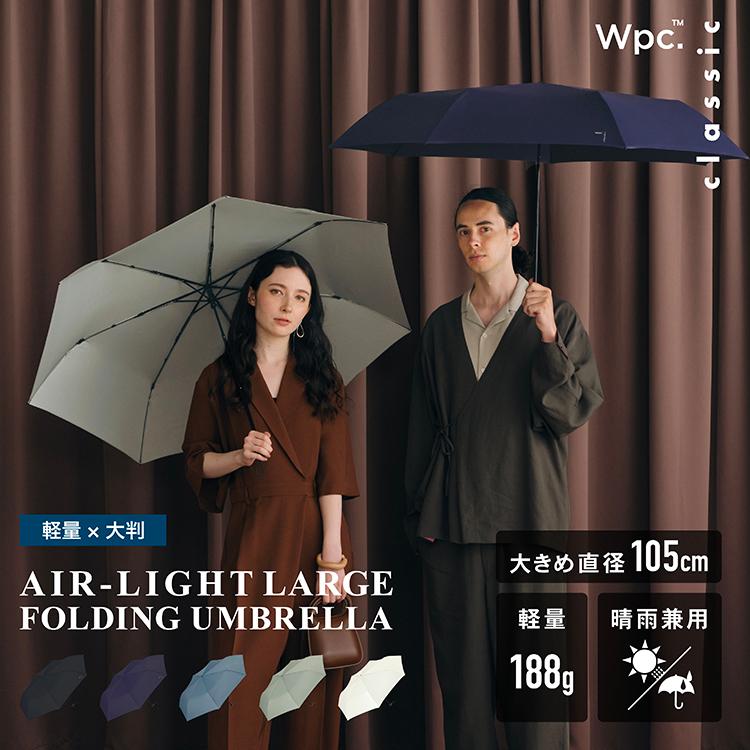 Wpc. 傘 折りたたみ傘 軽量 大判 軽い 大きい メンズ レディース 晴雨