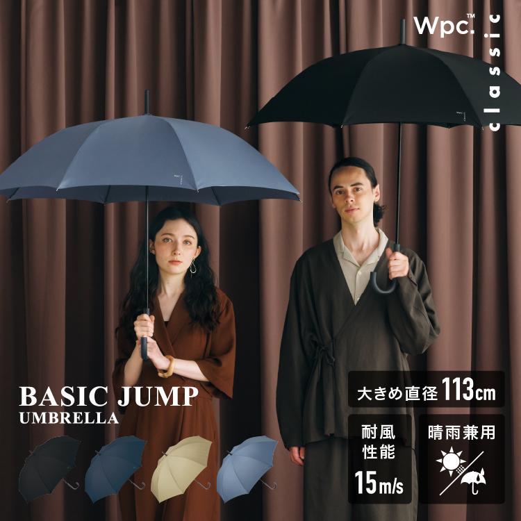 Wpc. 傘 ワンタッチ ジャンプ傘 耐風 晴雨兼用 大きい 大きい傘 ユニ