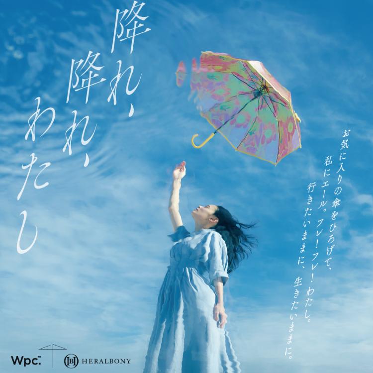 Wpc. 傘 ワンタッチ ビニール傘 ジャンプ傘 雨傘 長傘 HERALBONY