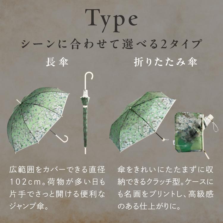 Wpc. 傘 ビニール傘 メトロポリタン美術館 名画アンブレラ 長傘