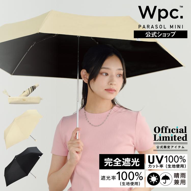 Wpc. 日傘 折りたたみ傘 コンパクト 完全遮光 晴雨兼用 遮光率100