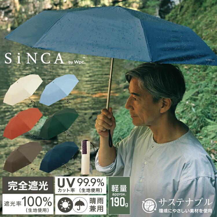 日傘 Wpc.公式 ギフト対象 折りたたみ SiNCA MINI 50 7K 親骨50cm 手開き ユニセックス 男性 女性 おしゃれ 通勤 通学 社会人 学生 シンプル | Wpc.