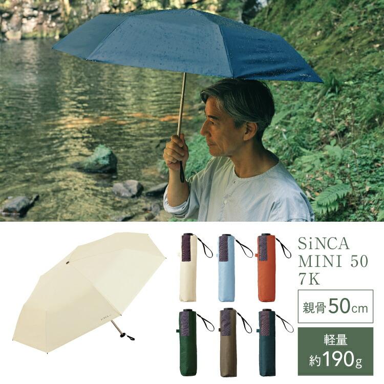 日傘 Wpc.公式 ギフト対象 折りたたみ SiNCA MINI 50 7K 親骨50cm 手開き ユニセックス 男性 女性 おしゃれ 通勤 通学 社会人 学生 シンプル | Wpc. | 01