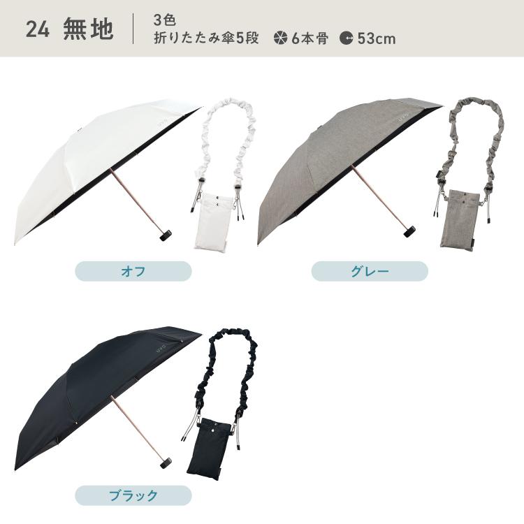 日傘 折りたたみ傘 UVO 5段 遮光率100％ 晴雨兼用 コンパクト 耐風 レディース 完全遮光 ポシェット シャーリングストラップポシェット ミニ ウーボ 公式の画像